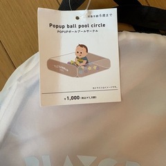 ボールプール　の画像