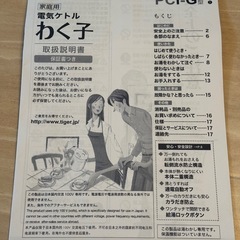 タイガー　電気ケトルの画像