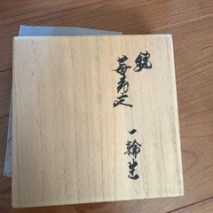 一輪挿し　十四代柿右衛門の画像