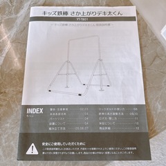 キッズ鉄棒 の画像