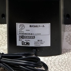 Dole 　ヨナナス　取説とレシピ本付きの画像