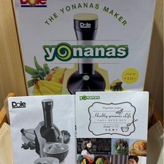 Dole 　ヨナナス　取説とレシピ本付きの画像