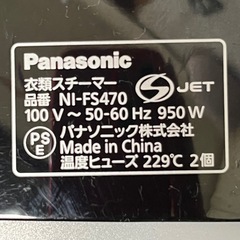 パナソニック　衣類スチーマー　NI-FS470の画像