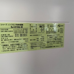 【決まりました】SHARP 冷蔵庫　2021年製の画像