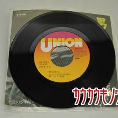 【EP】増位山大志郎「男の背中/愛のさすらい」UE-507の画像