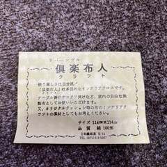 インテリア布の画像