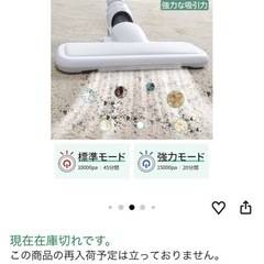 【1000円】コードレス掃除機/一人暮らし用　⭐︎直接取引のみの画像
