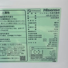 【リサイクルサービス八光】2022年製　ハイセンス　ハイセンス 【右開き】120L 2ドア冷蔵庫 E angle SELECT ホワイト HRB12E2Wの画像