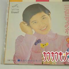 【EP】桜田敦子「三色すみれ」SVの画像