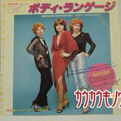 【EP】ザ・ドゥーリーズ 「ボディー・ランゲージ」06・5P-89の画像