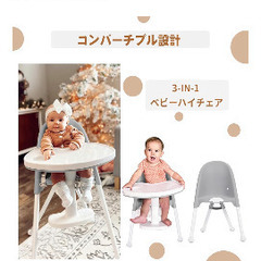 ベビーチェア　食事チェア　ローチェア　ハイチェアの画像