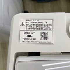 AQUA 8.0kg全自動洗濯機【リサイクルフカツ岡崎倉庫店】251122SM-11の画像