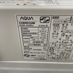 AQUA 8.0kg全自動洗濯機【リサイクルフカツ岡崎倉庫店】251122SM-11の画像