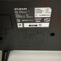 フナイ  テレビ 43インチの画像