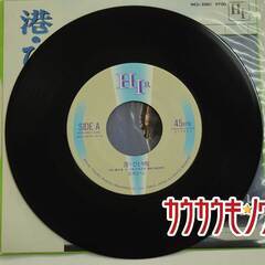 【EP】五木ひろし「港・ひとり唄」NCS-2001の画像