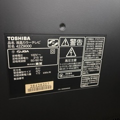 東芝 液晶テレビ 42型（REGZA 42Z9000）の画像