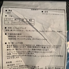 A44 ニトリ　シングル　マットレスの画像