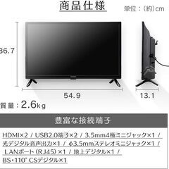 IRIS OHYAMA ハイビジョン液晶テレビ 24WB10 美品 24インチ ブラック 裏番組録画対応 ダブルチューナー リモコン・miniB-CAS付の画像