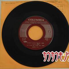 【EP】金田たつえ「くちなし情話」AK-186の画像