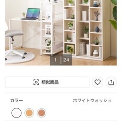 ニトリ　本棚　スライドの画像