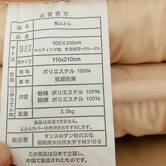 シングル布団セット　カバー付の画像