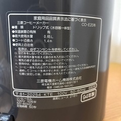 三菱 ミル付き　コーヒーメーカー CO-E20-B 未使用品 レトロの画像