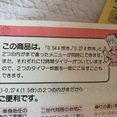 日立　ツインメニューホワイト炊飯器 内釜2つの画像