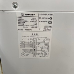 SHARP 7.0kg全自動洗濯機【リサイクルフカツ岡崎倉庫店】251122SM-12の画像