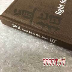 Jikji, Light from the East / Chung, Jekyu et alの画像