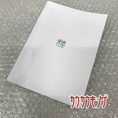 秦恒平 湖の本 148 エッセイ 濯鱗清流 4 読み 書き 読書の画像