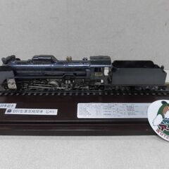 🤖【当時もの】鉄道開通100年記念 D51型蒸気機関車 ダイキャスト【地域最大級ミニカー･おもちゃ高価買取アールワン田川】の画像