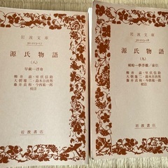源氏物語　岩波文庫　1〜9の画像