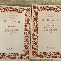 源氏物語　岩波文庫　1〜9の画像