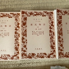 源氏物語　岩波文庫　1〜9の画像