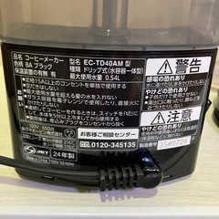 コーヒーメーカー象印の画像