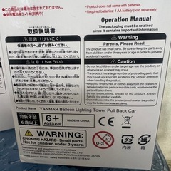 ヤンマー　おもちゃの画像