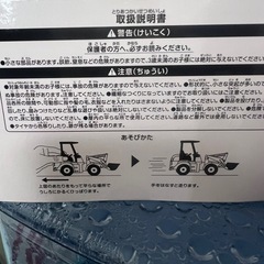 ヤンマー　おもちゃの画像