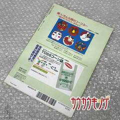 教室ツーウェイ 2007年9月号 No.349 夏休みあけ クラス再構築の急所の画像