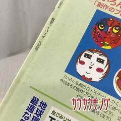 教室ツーウェイ 2007年9月号 No.349 夏休みあけ クラス再構築の急所の画像