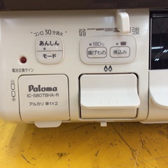 【水無しグリル】ガステーブル Paloma ﾊﾟﾛﾏ　IC-S807BHA-1R 2021年製 調理家電　都市ガス:ブラウンの画像