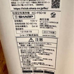 SHARP 加湿空気清浄機 プラズマクラスター　KC-F50-W [ホワイト系]　の画像