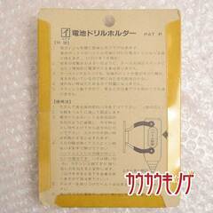 【未使用】ドリルホルスター/ドリルホルダー 充電ドライバーホルダー インパクトの画像