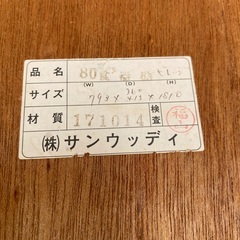 【お話し中】サンウッディ　カントリー風　食器棚　幅82cm　奥行き48cm　高さ184cmの画像