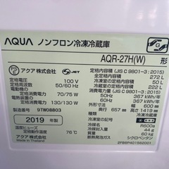 【期間限定】冷蔵庫AQUA  270L 格安提供の画像