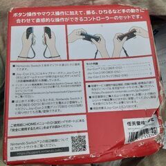 ジョイコン2の画像