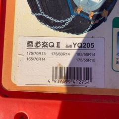 雪道楽Q2 特殊合金鋼リングチェーンの画像