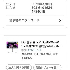 LG4Kモニターの画像