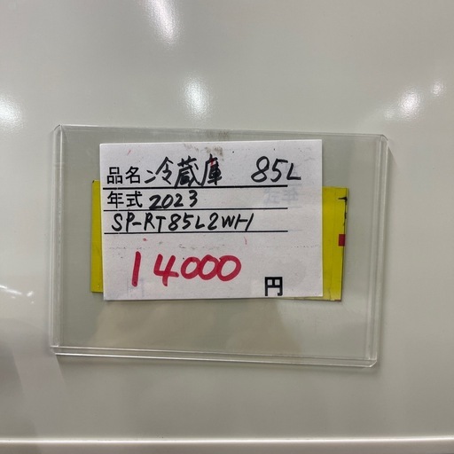 冷蔵庫　2ドア　1人暮らしに最適　８５Ｌ