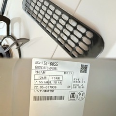 【京都市★グリル新品未使用✨】Rinnai ガスコンロテーブル 都市ガス用 【すぐ使えるホース付‼️】【12月迄】の画像