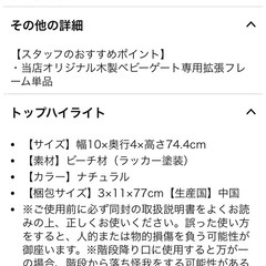 ベビーゲートの画像